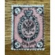 RUSIA 1866 Yv 18B ESTAMPILLA CLASICA MUY RARA 200 EUROS